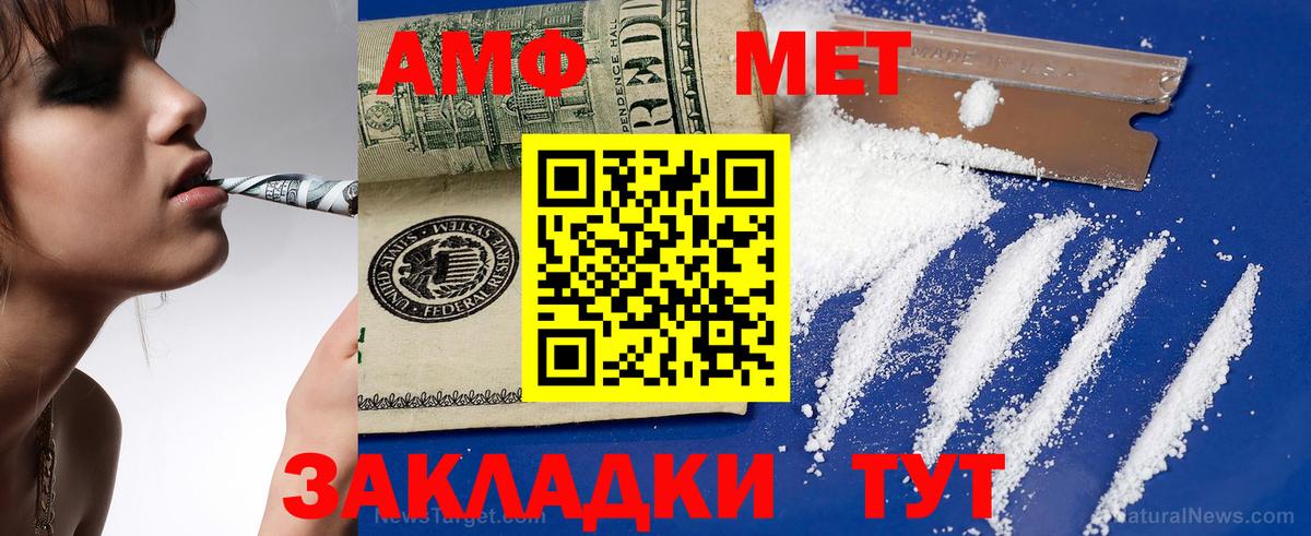 Ногинск  Амфетамин VHQ  АМФ  Вход с VPN 