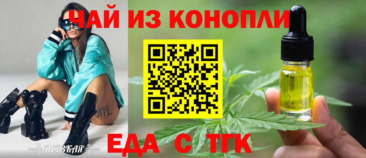 Ногинск  Cannafood марихуана  Вход с VPN 