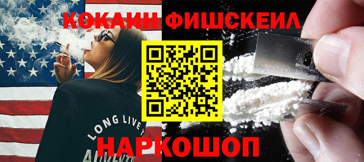 Ногинск  COCAIN Боливия  Вход с VPN  КОКАИН Боливия 