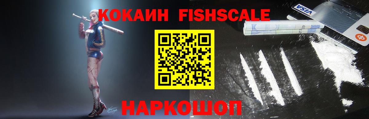 Cocaine Эквадор Ногинск