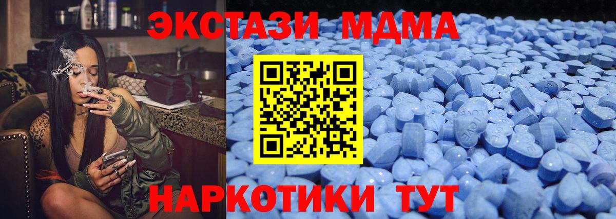 Ногинск  Экстази  Вход с VPN  blacksprut зеркало  Ecstasy круглые 