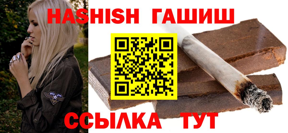 Гашиш убойный  Вход с VPN  ГАШ Premium  Ногинск 