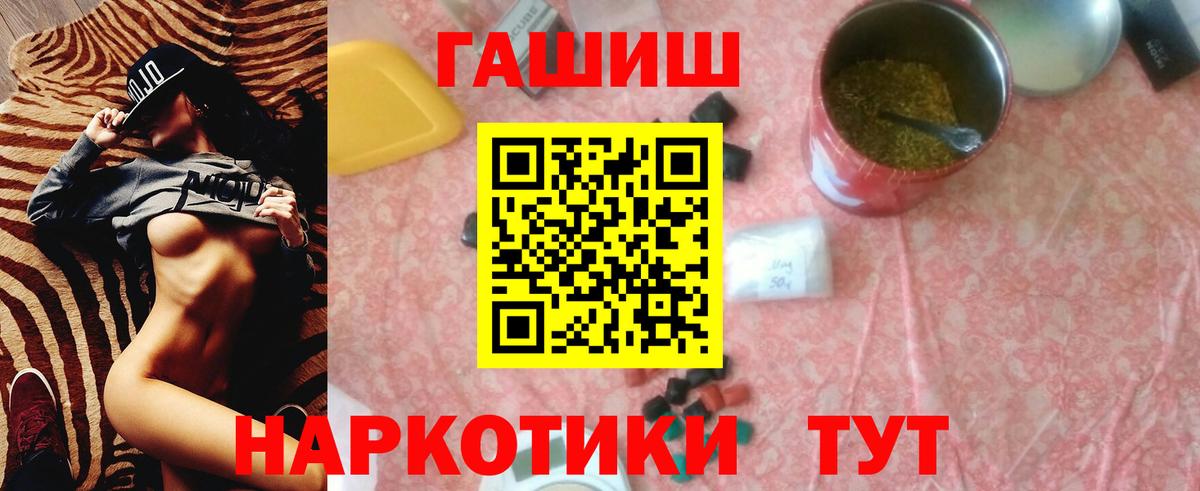 Гашиш Premium Ногинск