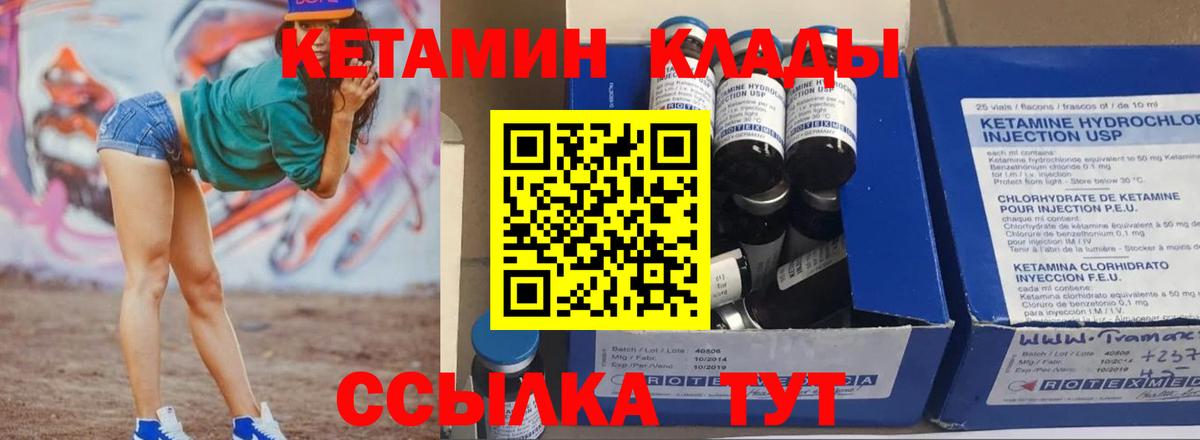 Ногинск  МЕГА зеркало  Вход с VPN  Кетамин VHQ 