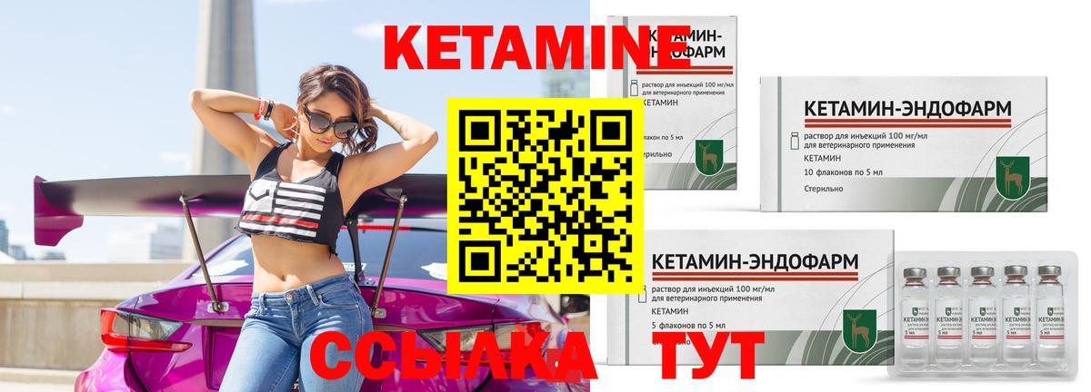 КЕТАМИН VHQ Ногинск