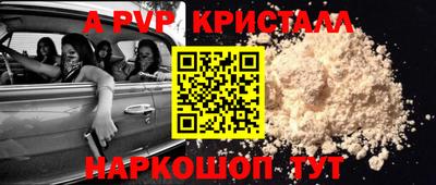 мяу мяу кристалл Рязань