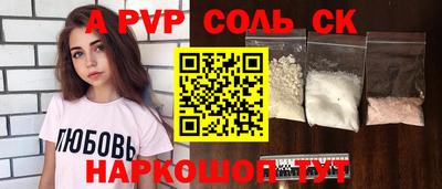 мяу мяу кристалл Рязань