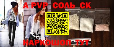 мяу мяу кристалл Рязань
