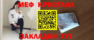 мяу мяу кристалл Рязань