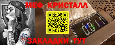 мяу мяу кристалл Рязань