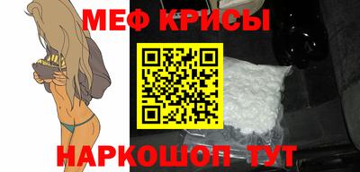 мяу мяу кристалл Рязань