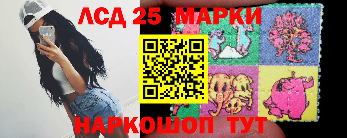LSD-25 экстази ecstasy  Лсд 25 экстази кислота  Вход с VPN  Ногинск 