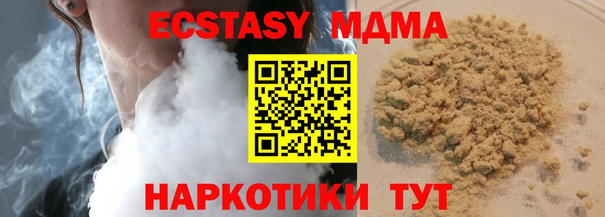 МДМА  МДМА VHQ  Вход с VPN  Ногинск  МДМА Molly 