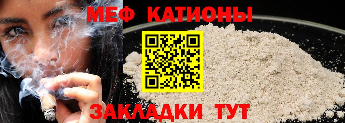Меф  Ногинск