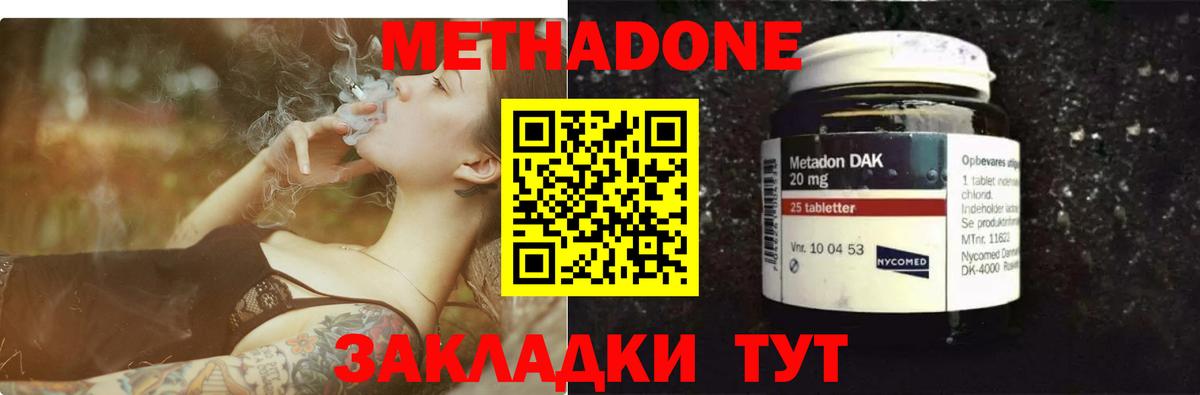 Ногинск  МЕТАДОН кристалл  Вход с VPN 