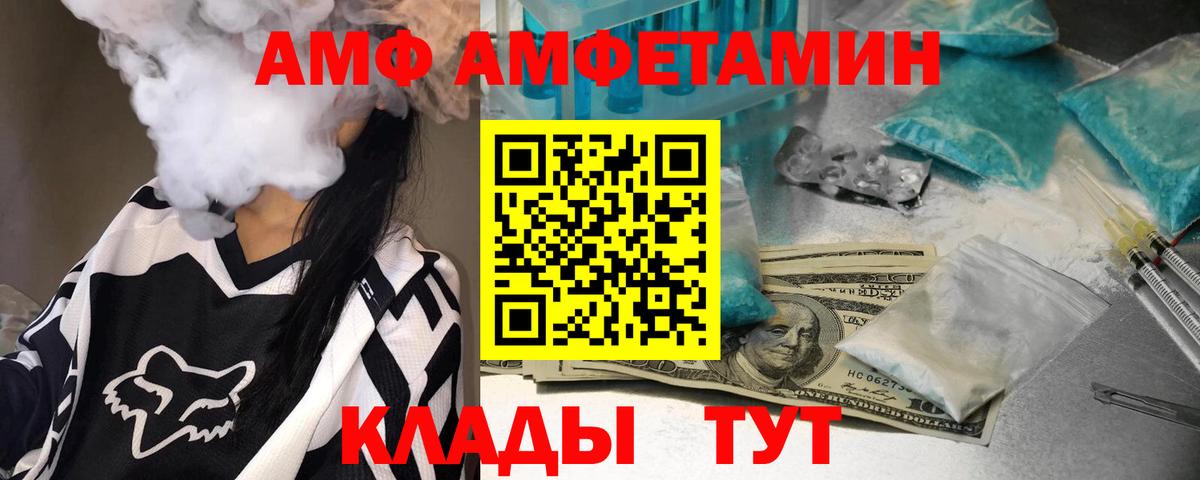 МЕТАМФЕТАМИН витя  Вход с VPN  Ногинск 