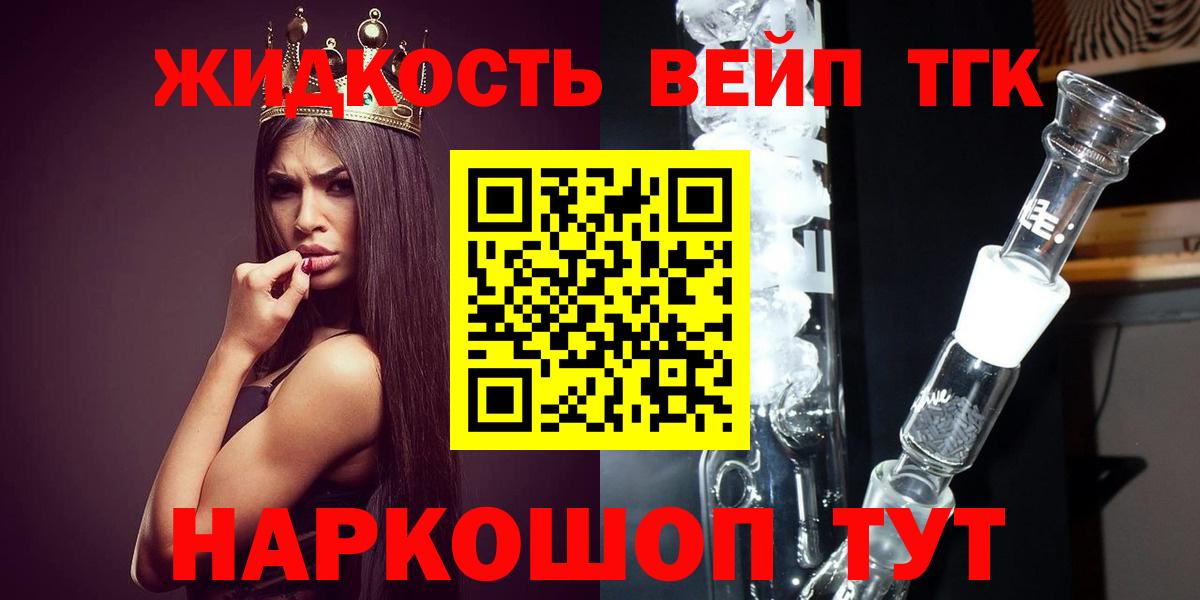 Ногинск  Дистиллят ТГК жижа  Вход с VPN 