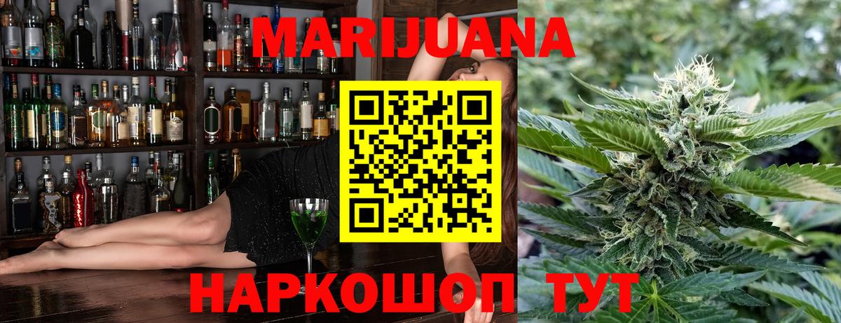 Марихуана Ganja Ногинск